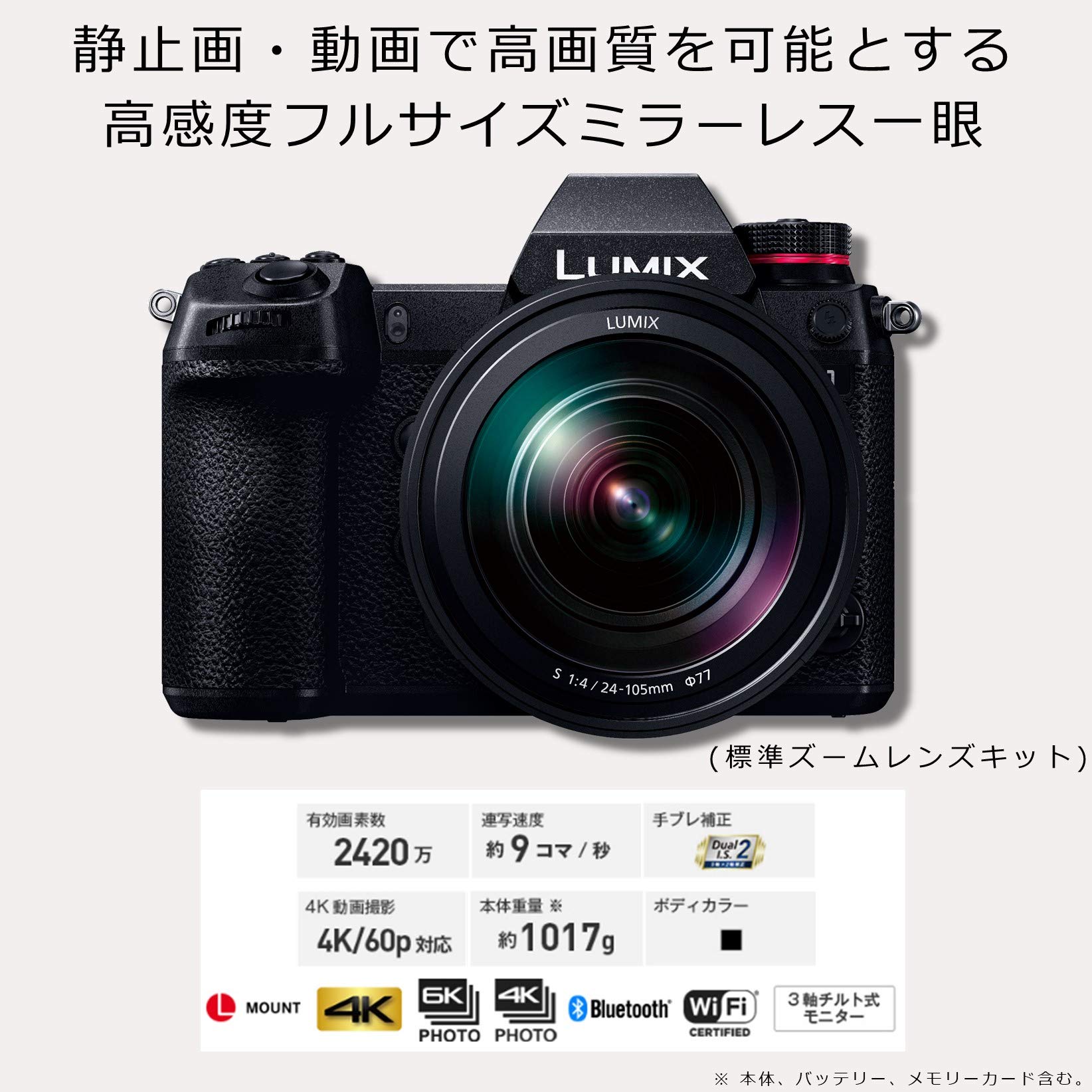 [중고] 파나소닉 루믹스 S1M 풀프레임 미러리스 카메라 2420만화소 24-105mm 렌즈킷 이미지 2