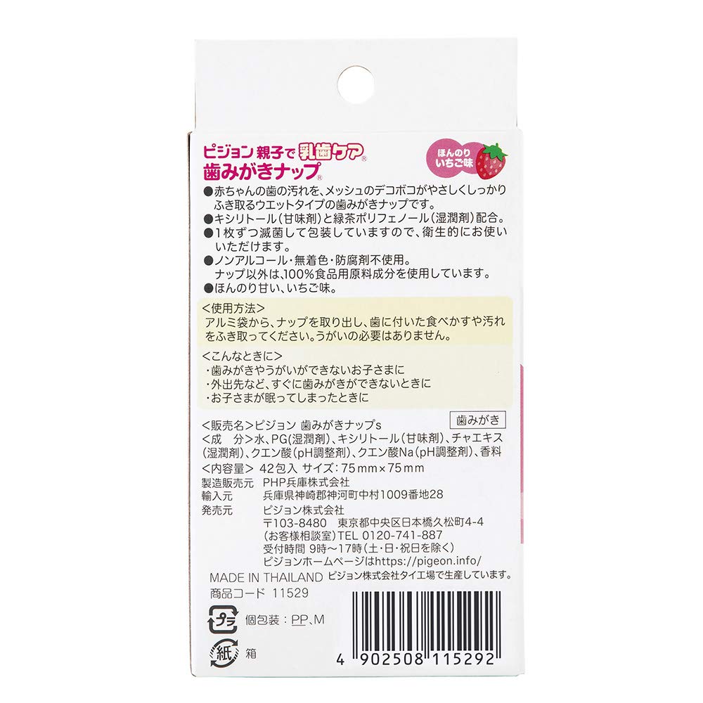 피죤 오야코데 뉴시케어 딸기맛 42매입 치아 세정 티슈 1개 이미지 2