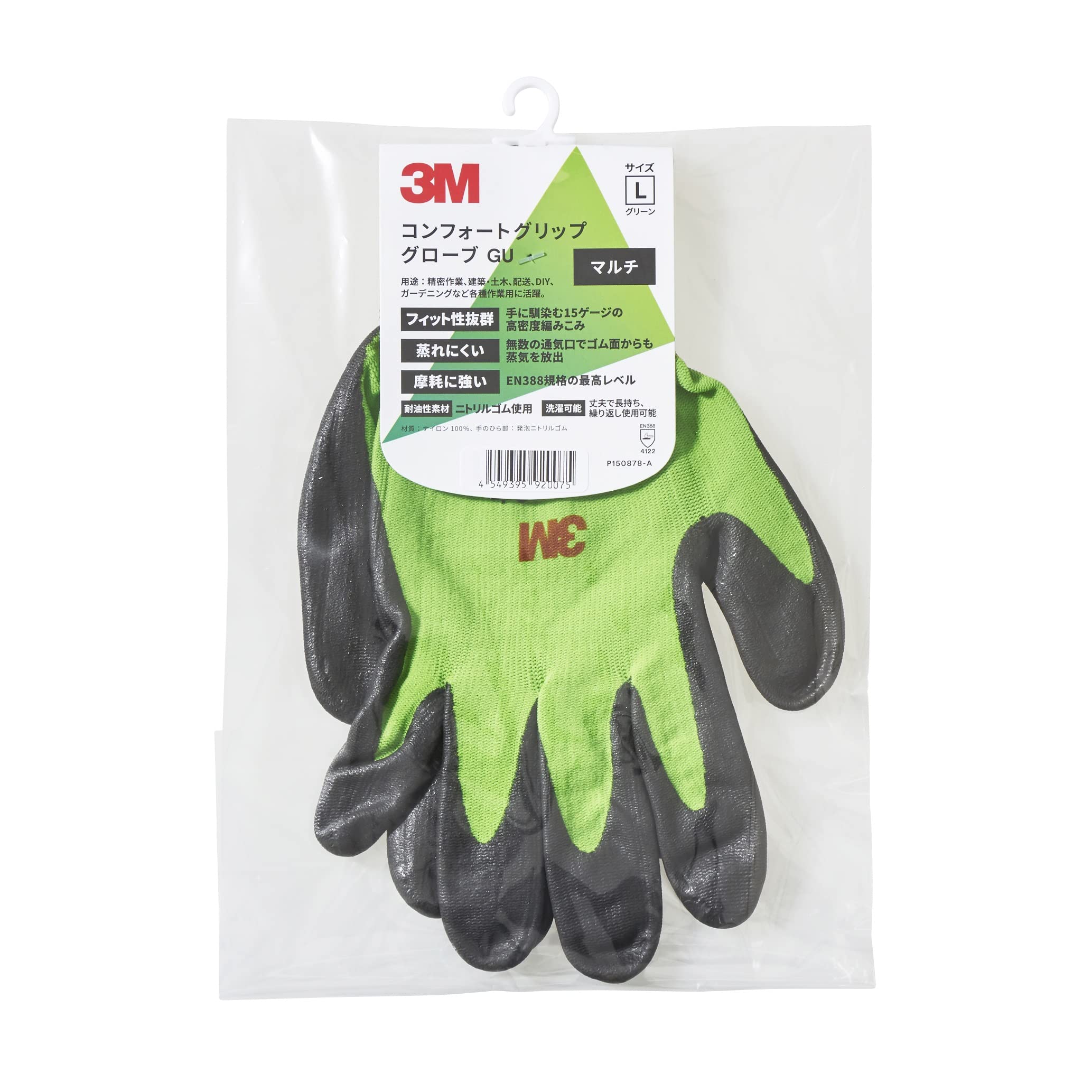 3M 컴포트 그립 작업용 장갑 L사이즈 그린 L 1켤레 이미지 2