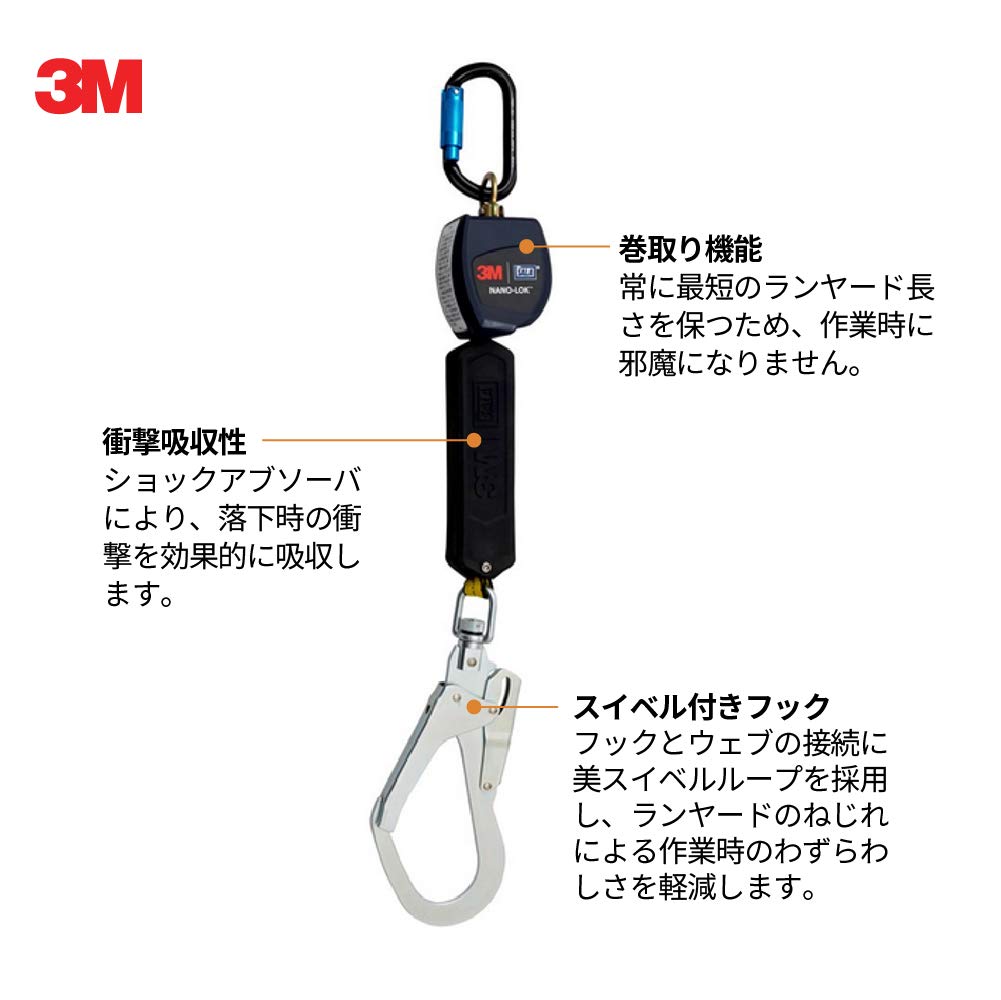 3M DBI SALA 사라 나노락 타입1 3101741 권취식 랜야드 싱글 일반형 단품 이미지 2