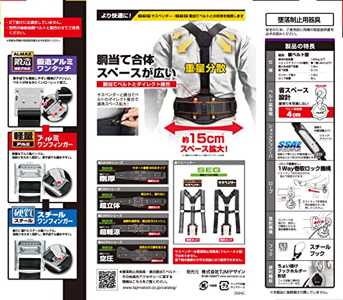 타지마 TJM 디자인 TJM Design 안전벨트용 란야드 VR150 L1 이미지 6