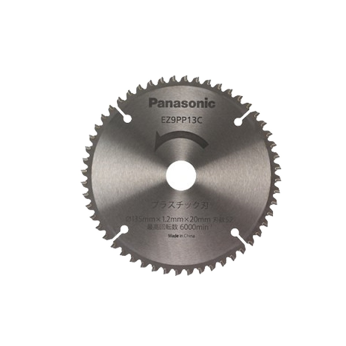 파나소닉 EZ9PP13C 135mm 파워커터용 플라스틱 전용 팁쏘