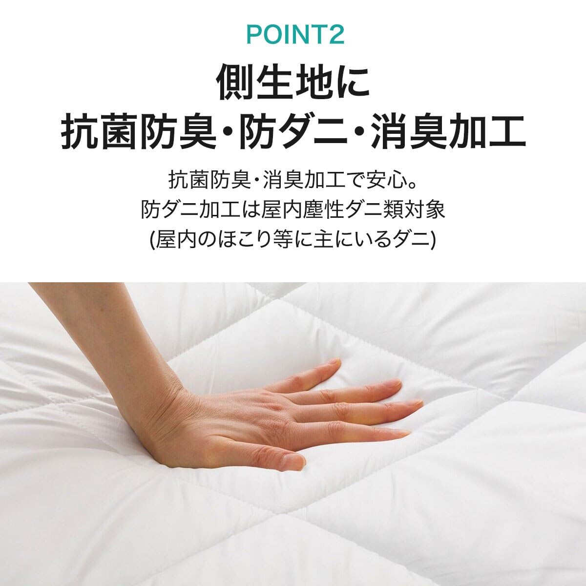 니토리 화이트 7544832 세미더블 볼륨 요 매트리스 방취 소취 이미지 12