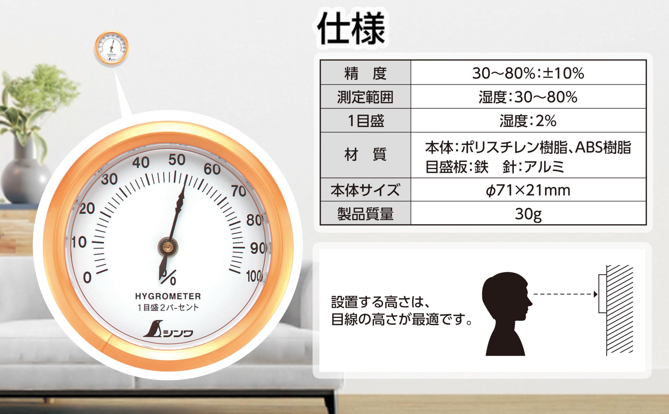 신와 T-3 원형 습도계 6.5cm 2개입 이미지 4