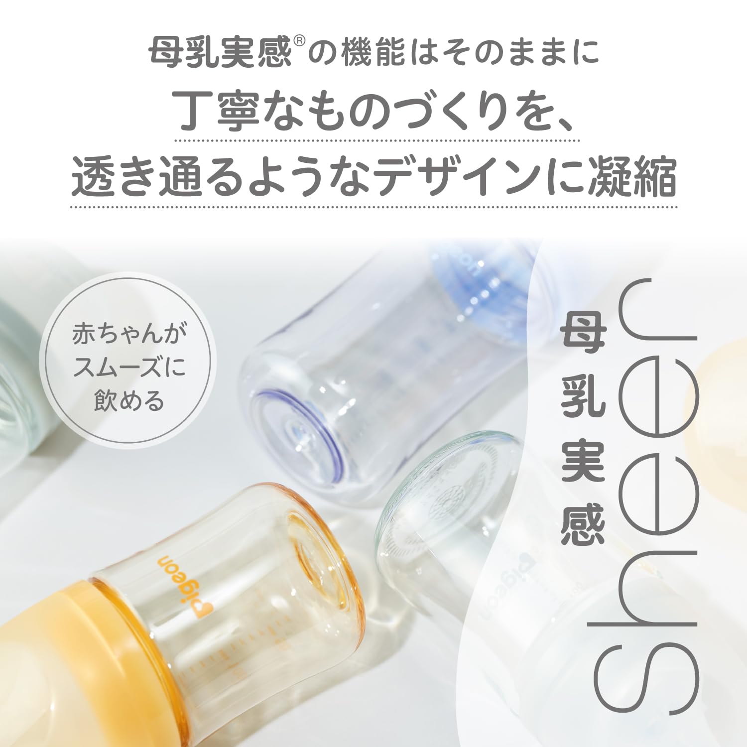 피죤 모유실감 시어 240ml 젖병 플라스틱 경량 이미지 2