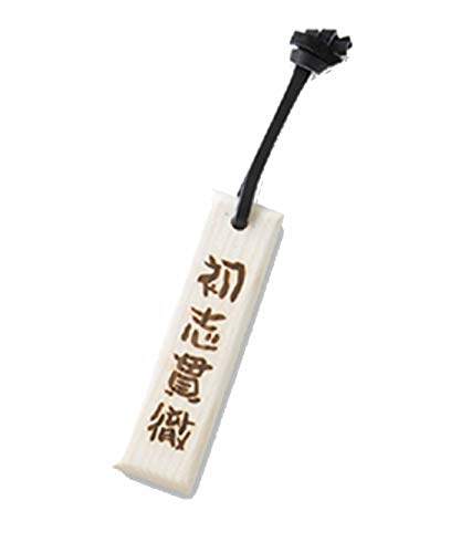 미즈노 배트 소재 2ZV30100 야구 키링 초지일관 Free Size 이미지 2