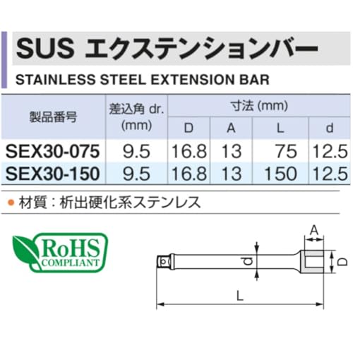 토네 SUS 익스텐션바 SEX30-075 9.5mm 75mm 이미지 5