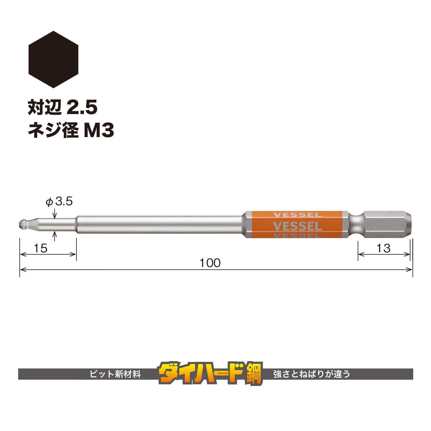 베셀 고사이 GSBP025S 2.5mm 볼포인트 육각 비트 이미지 2
