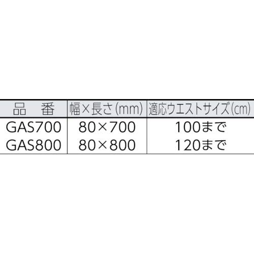 타지마 안전대 허리 지지대 GAS700 이미지 5