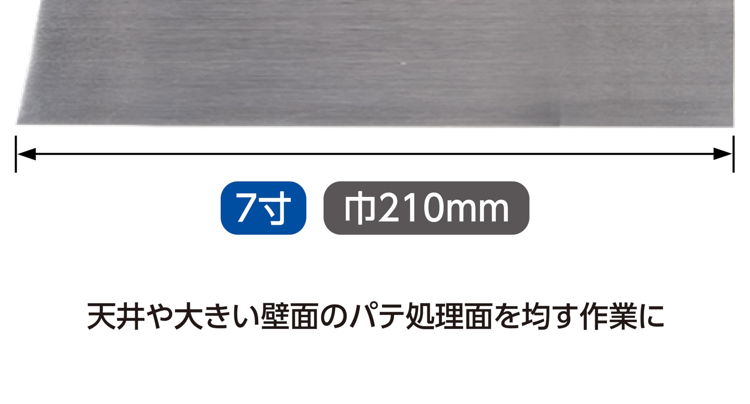 신와 73407 7치 퍼티헤라 스테인리스 이미지 3