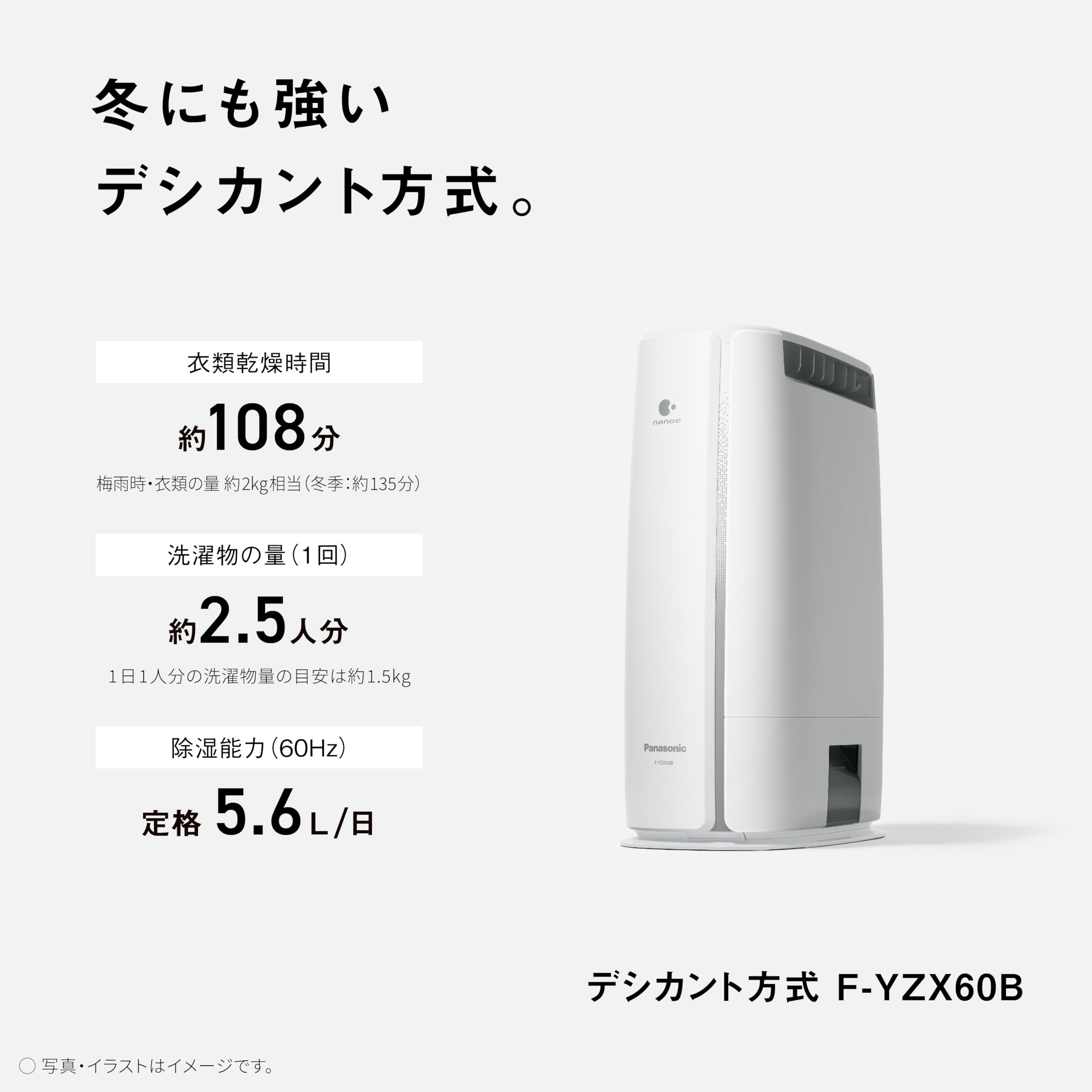 파나소닉 F-YZX60B-C 베이지 데시칸트 제습기 나노이 의류건조 이미지 3