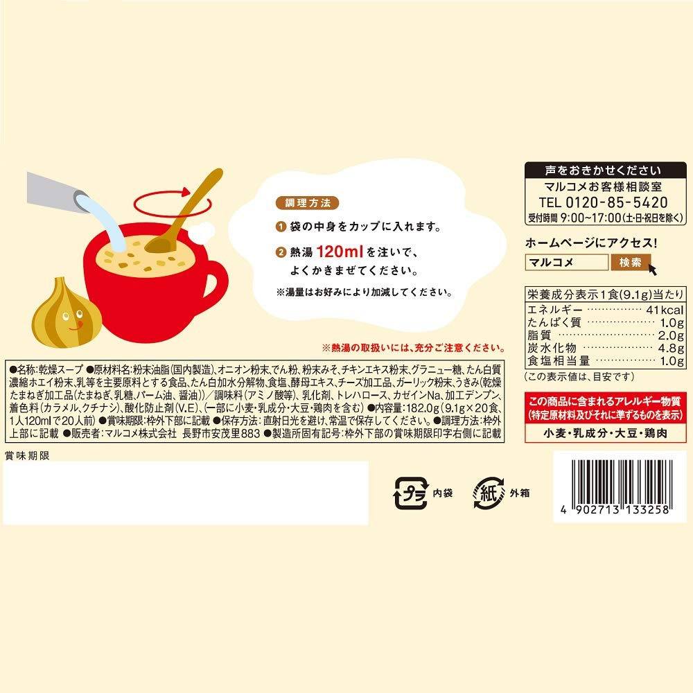 마루코메 양파 미소 크림수프 20개 (x 1) 이미지 2
