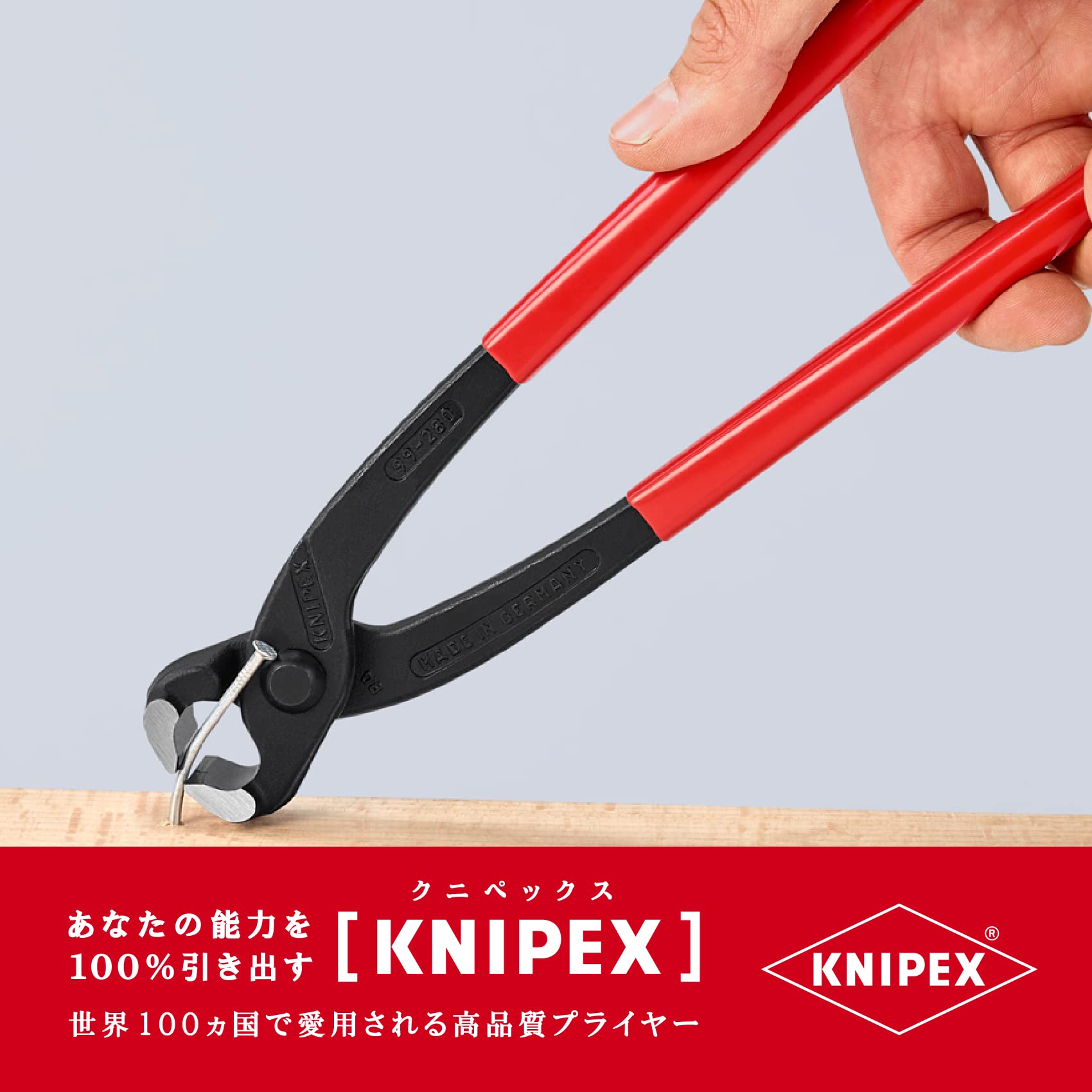 크니펙스 9901-280 엔드커팅 니퍼 280mm 이미지 6