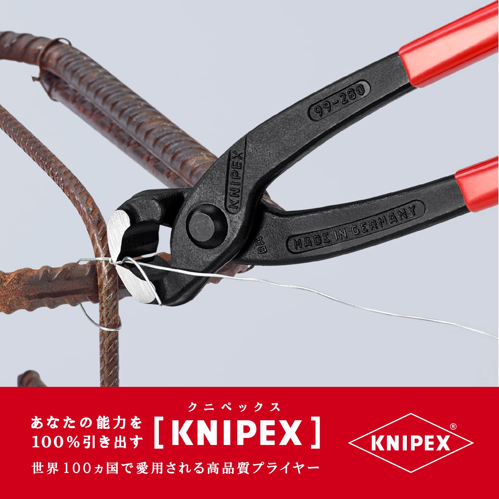 크니펙스 9901-280 엔드커팅 니퍼 280mm 이미지 2