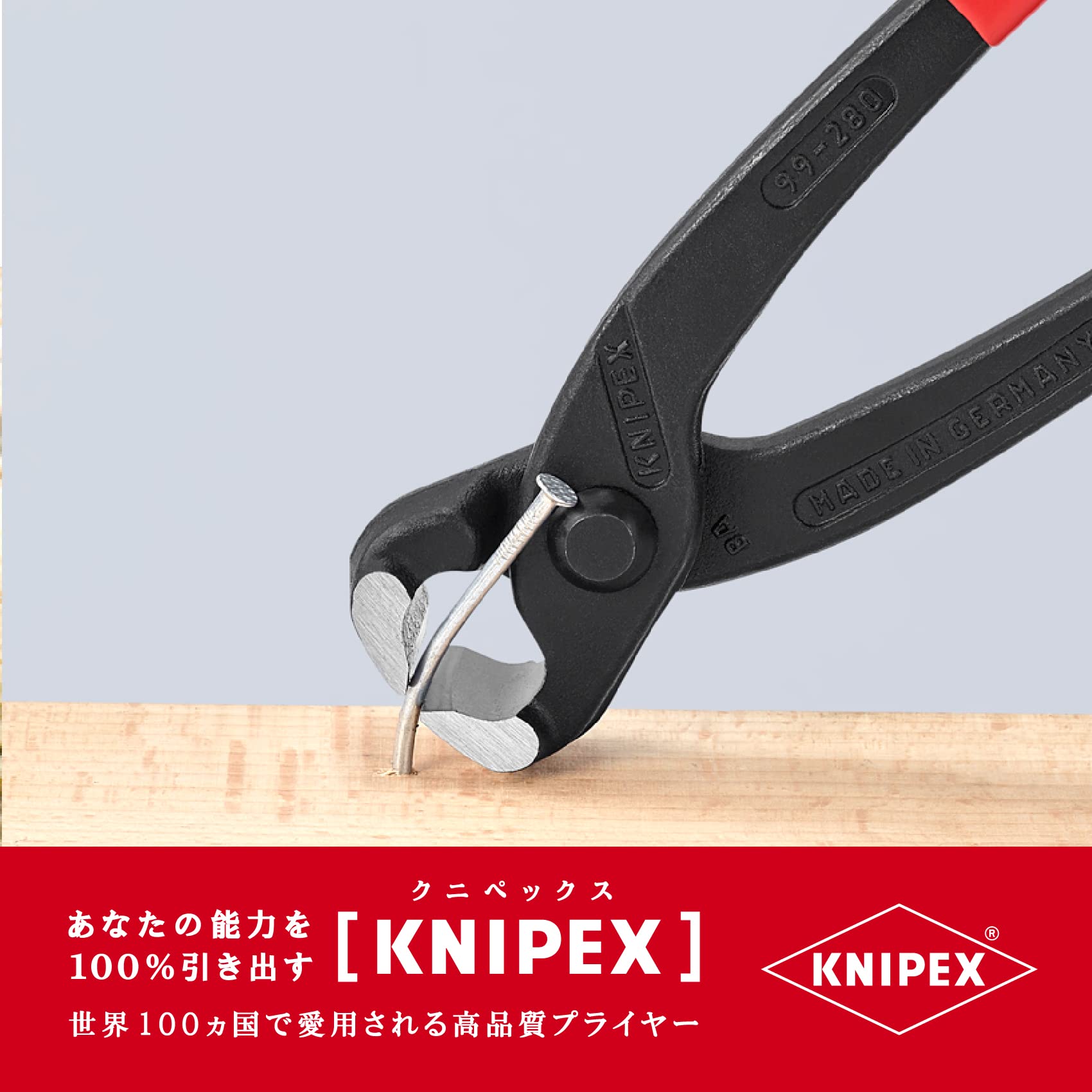 크니펙스 9901-280 엔드커팅 니퍼 280mm 이미지 3