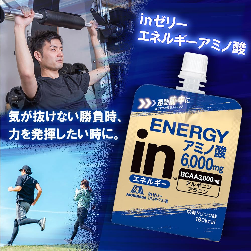 모리나가 인젤리 에너지 아미노산 180g 6개입 에너지젤 BCAA 아미노산 6개 이미지 3
