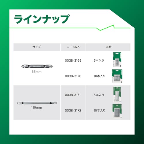 하이코키 0038-3172 110mm 10개입 십자 비트 표준형 스트레이트 이미지 4