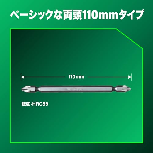 하이코키 0038-3172 110mm 10개입 십자 비트 표준형 스트레이트 이미지 3