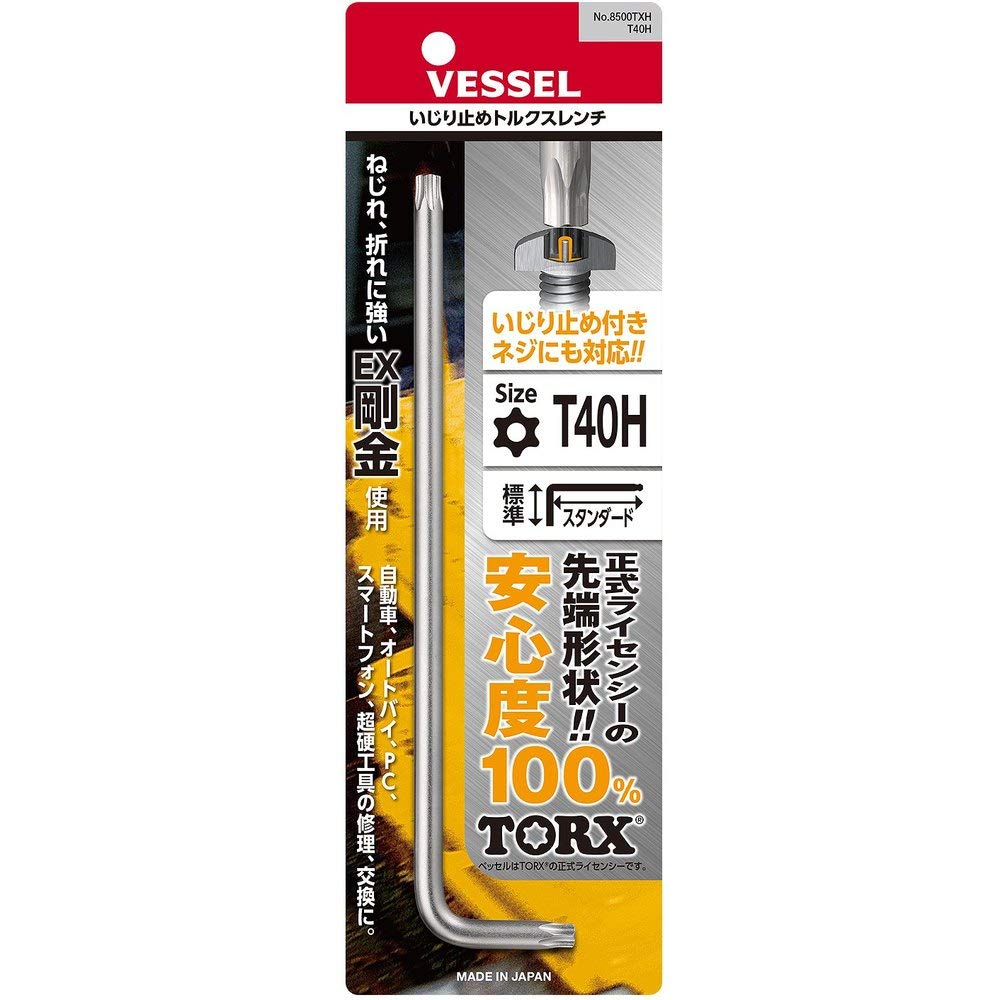 베셀 8500TXH T40H 별렌치 L형 렌치 보안용 이미지 6