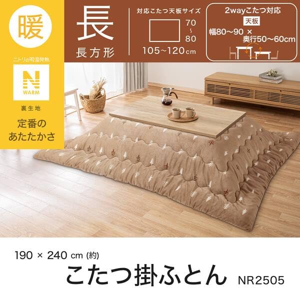 니토리 N웜 코타츠 이불 NR2505 직사각형 베이지 이미지 5