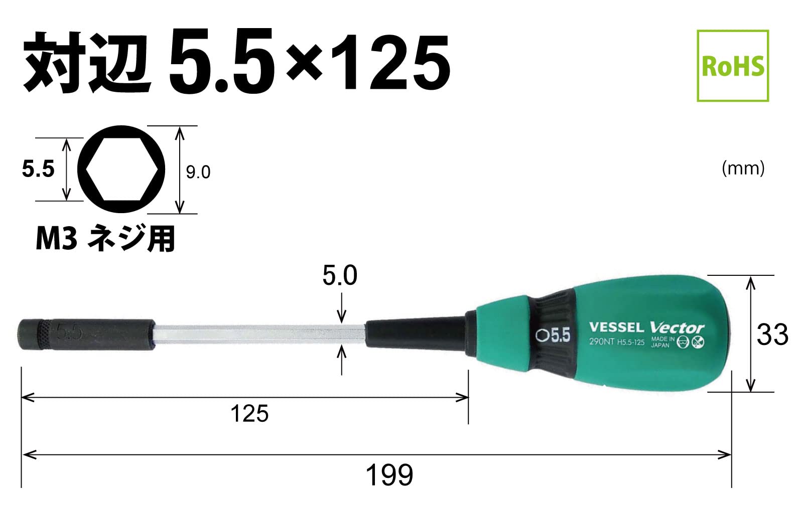 베셀 벡터 너트 드라이버 B-290NT 5.5mm 복스 드라이버 이미지 2