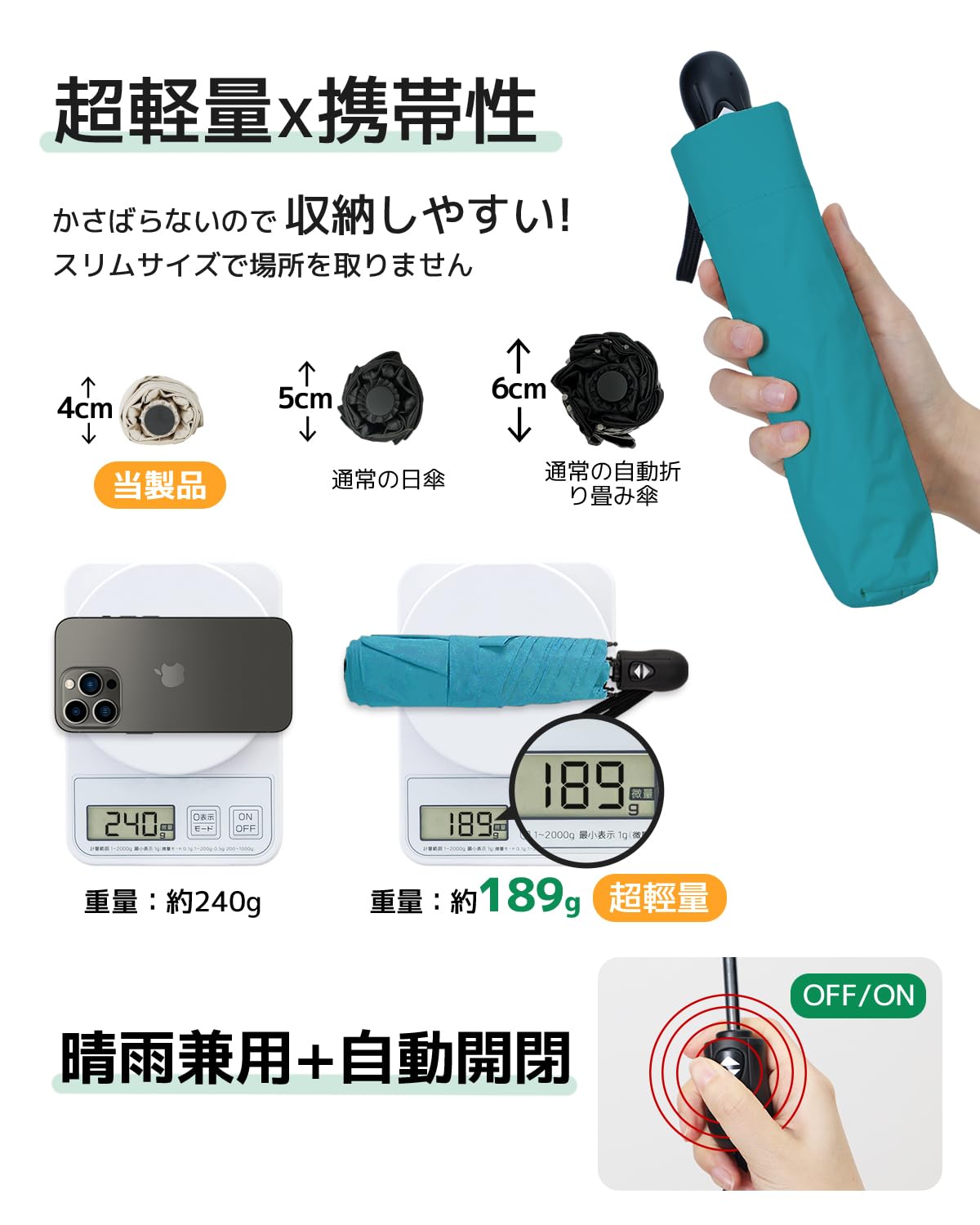 콘치와 Ultra AIR 189g-199g 완전차광 자동 접이식 양우산 터콰이즈블루 이미지 3