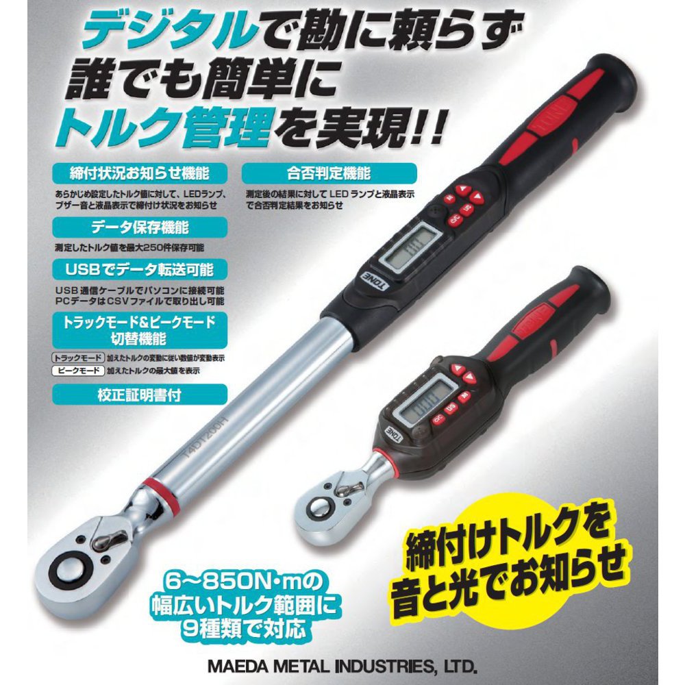 토네 라체트데지토크 T4DT135H 12.7mm 디지털 토크렌치 135Nm 이미지 2