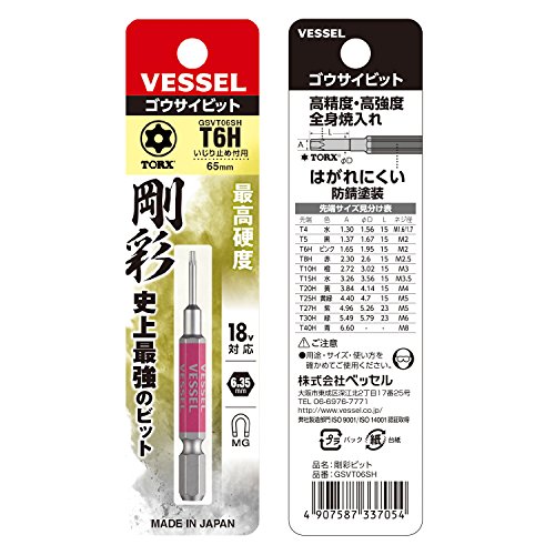 베셀 고사이 토르크스 비트 T6H 65mm 1개입 GSVT06SH 이미지 3