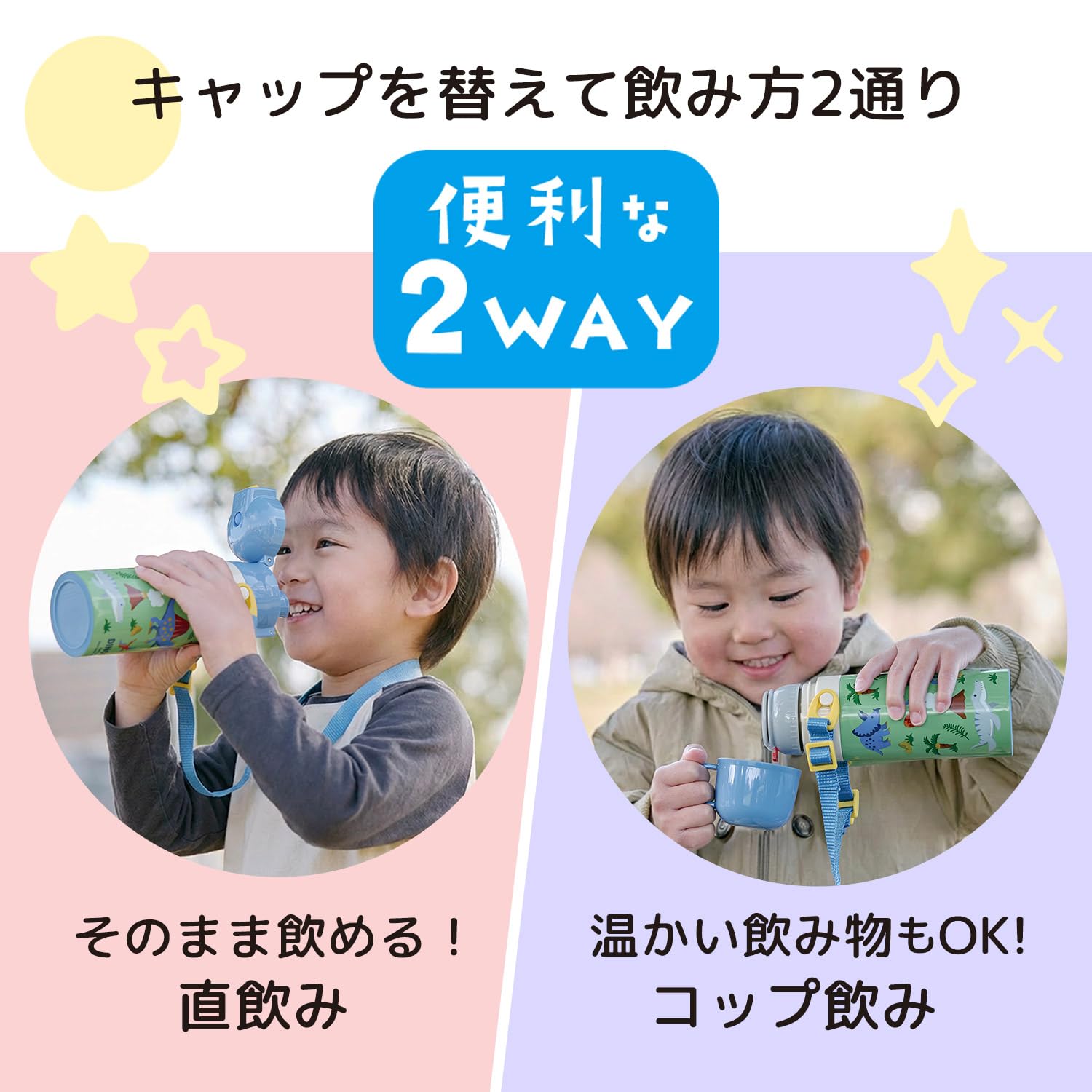 스케이터 SKDC3-A 2way420ml 디노사우루스 어린이 물통 보온보냉 경량 이미지 3