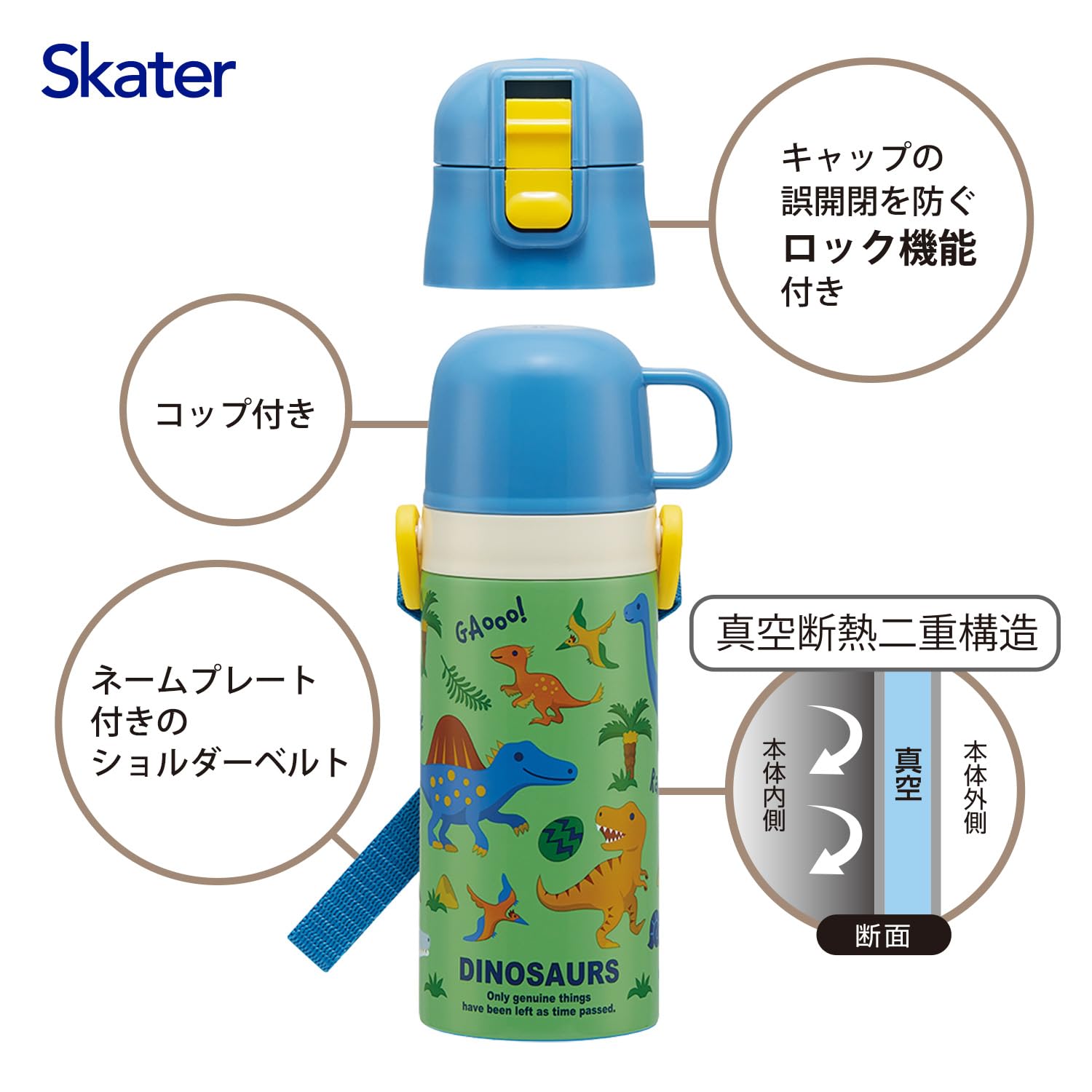 스케이터 SKDC3-A 2way420ml 디노사우루스 어린이 물통 보온보냉 경량 이미지 7
