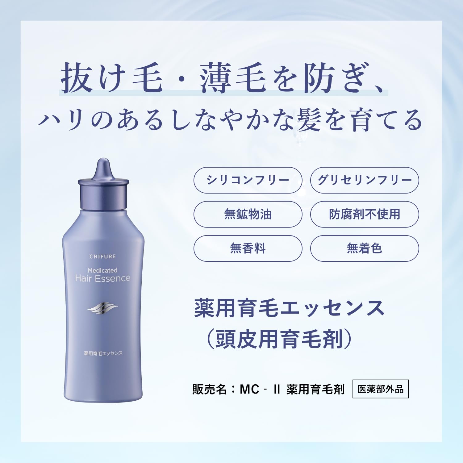 치후레 에센스 200ml 리필 두피 영양제 이미지 2