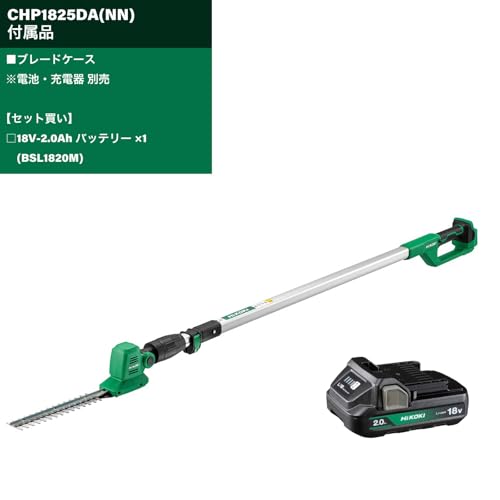 하이코키 CHP1825DA 18V 충전식 폴 헤지트리머 배터리 포함 세트 이미지 2