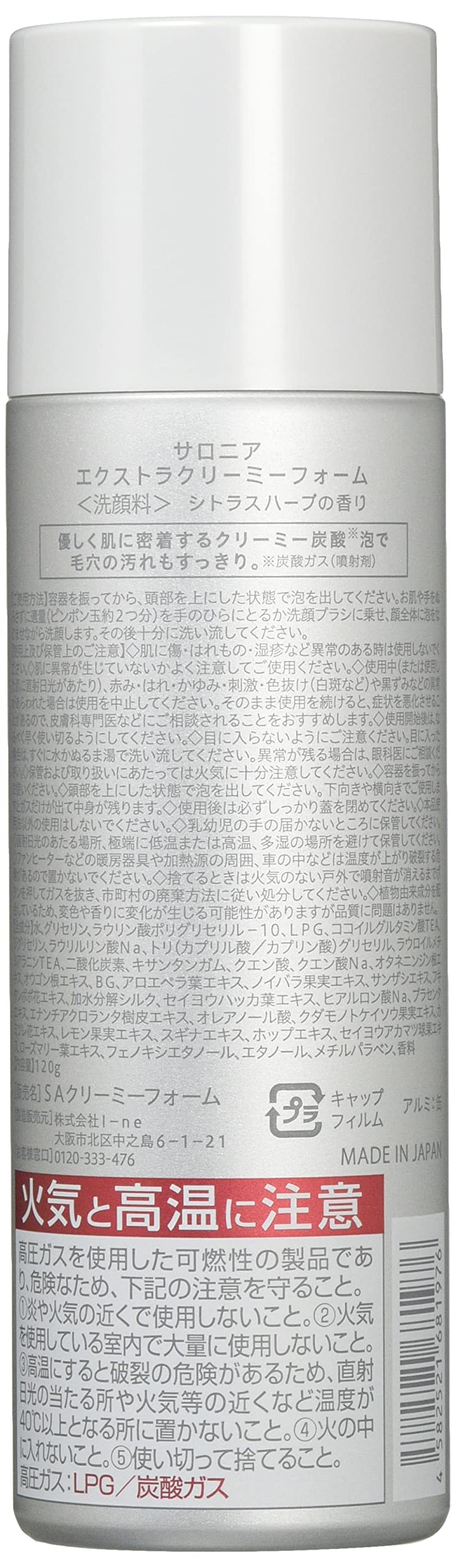 살로니아 엑스트라 크리미 폼 세안제 세안폼 이미지 2