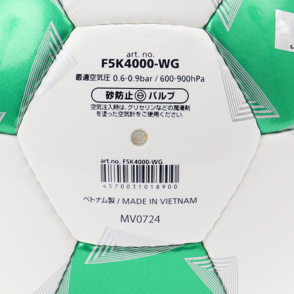 몰텐 페레다 4000 F5K4000 5호 축구공 화이트 그린 신형 단품 이미지 6