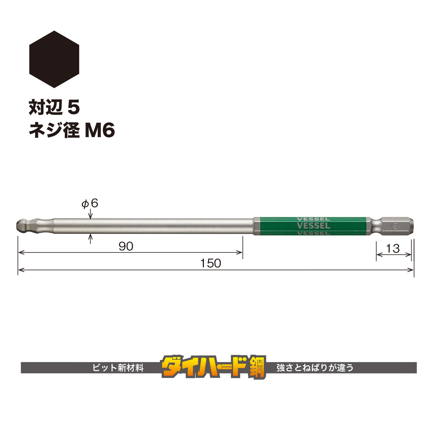 베셀 고사이 GSBP050L 5mm 볼포인트 육각 비트 롱타입 이미지 2