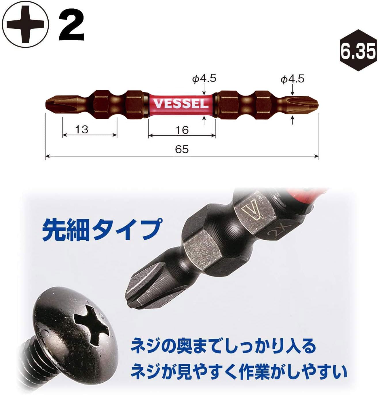 베셀 사키스보 슬림 토션 비트 SDT142065 +2 65mm 2개입 이미지 2