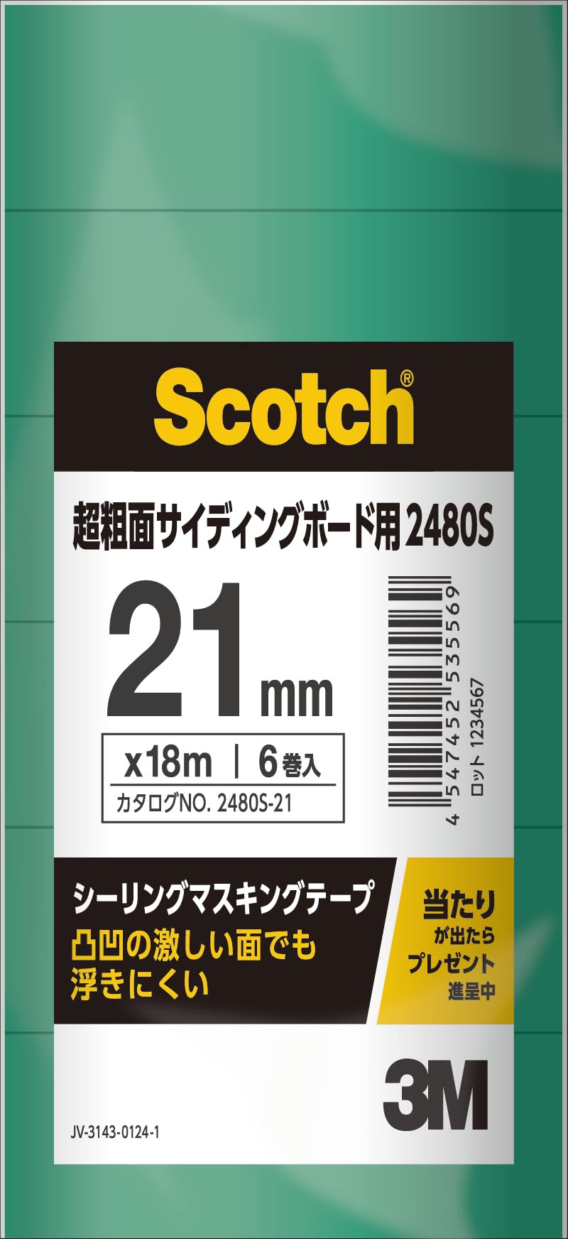 3M 스코치 실링 마스킹 테이프 2480S-21 18m 거친면용 21mm 멀티팩