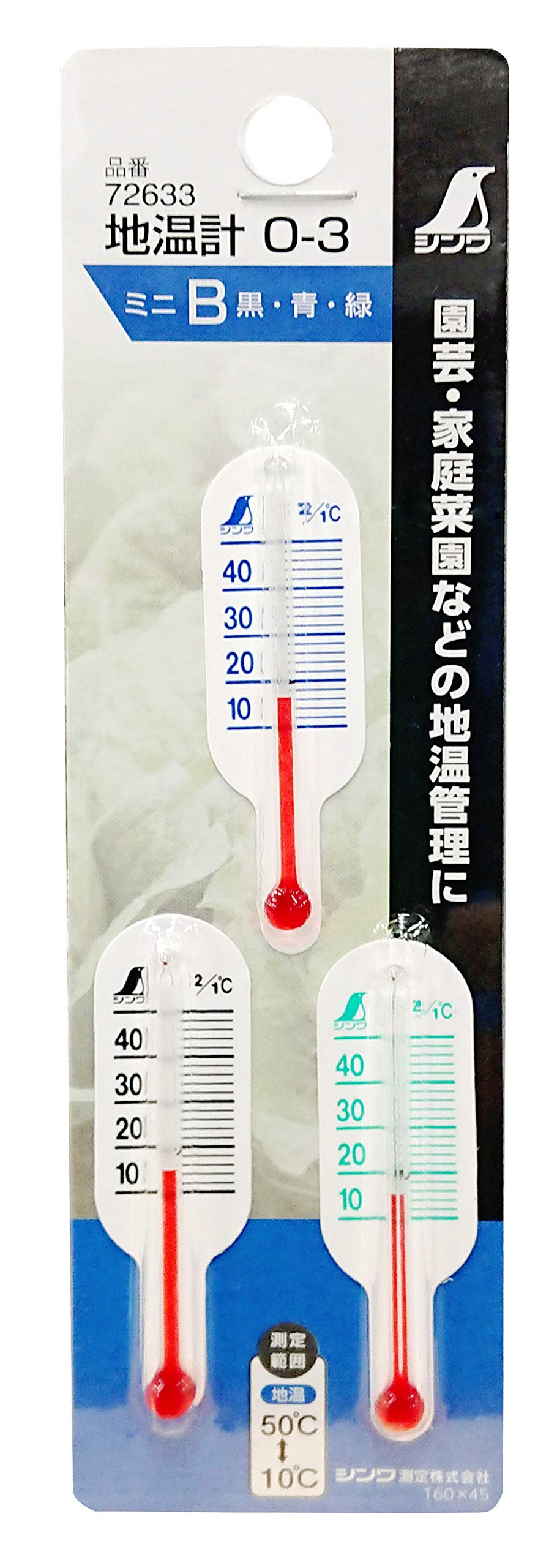 신와 O-3 72633 3입 지온계 미니 블랙 블루 그린