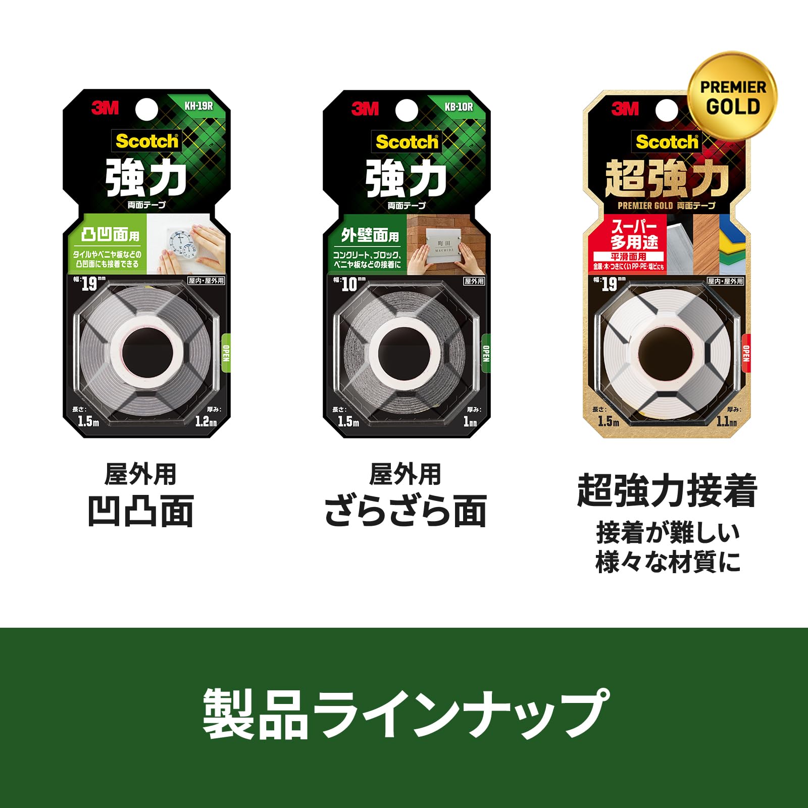 3M 스카치 강력 양면테이프 외벽용 SKB-20R 20mm 4m 1권 이미지 6