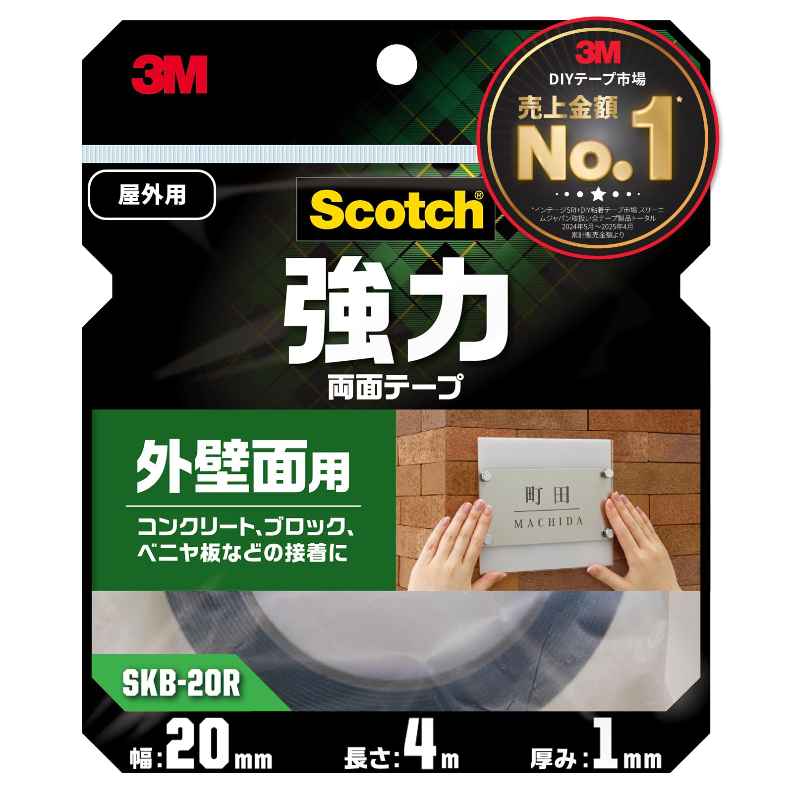 3M 스카치 강력 양면테이프 외벽용 SKB-20R 20mm 4m 1권