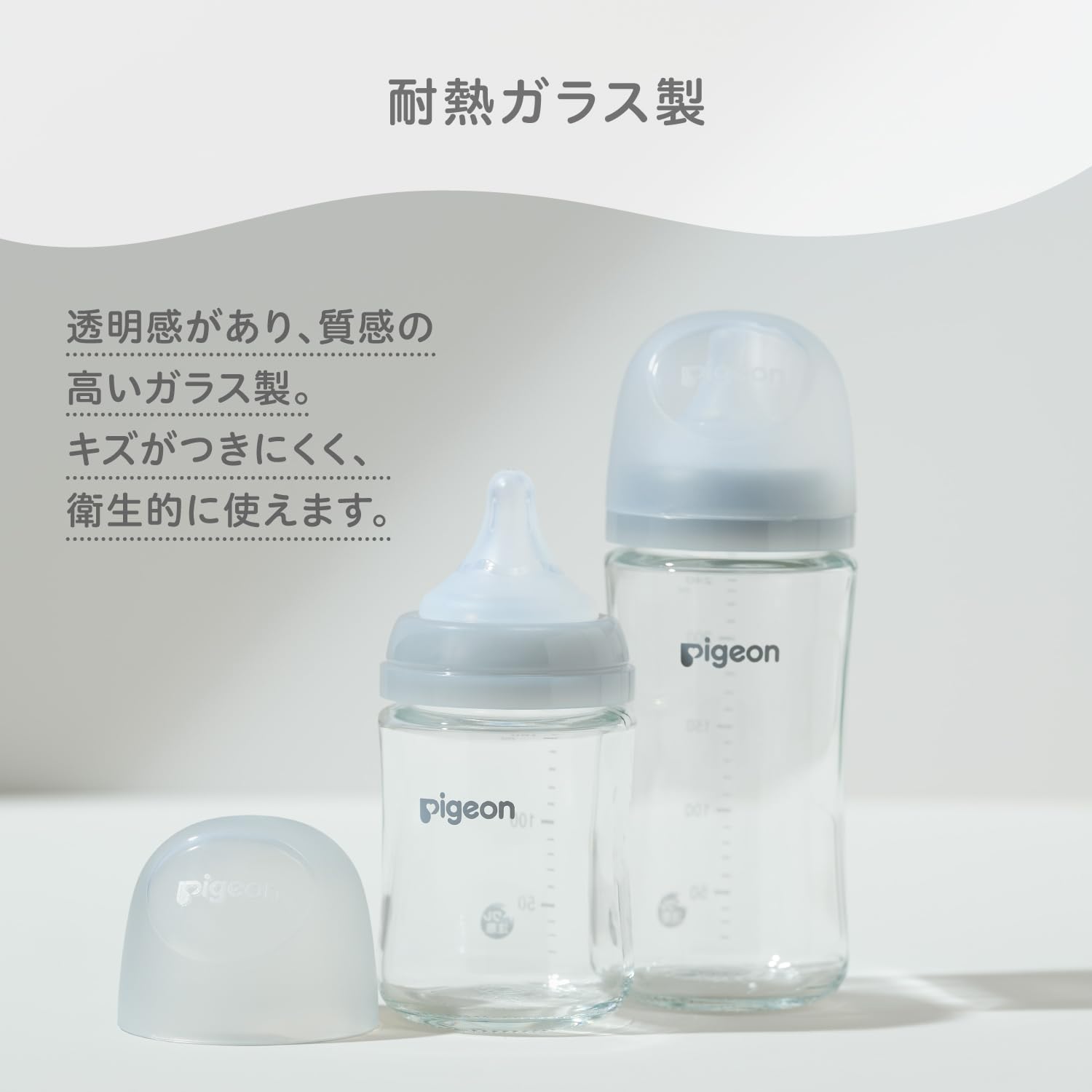 피죤 모유실감 시어 내열유리 젖병 240ml 신생아용 이미지 8