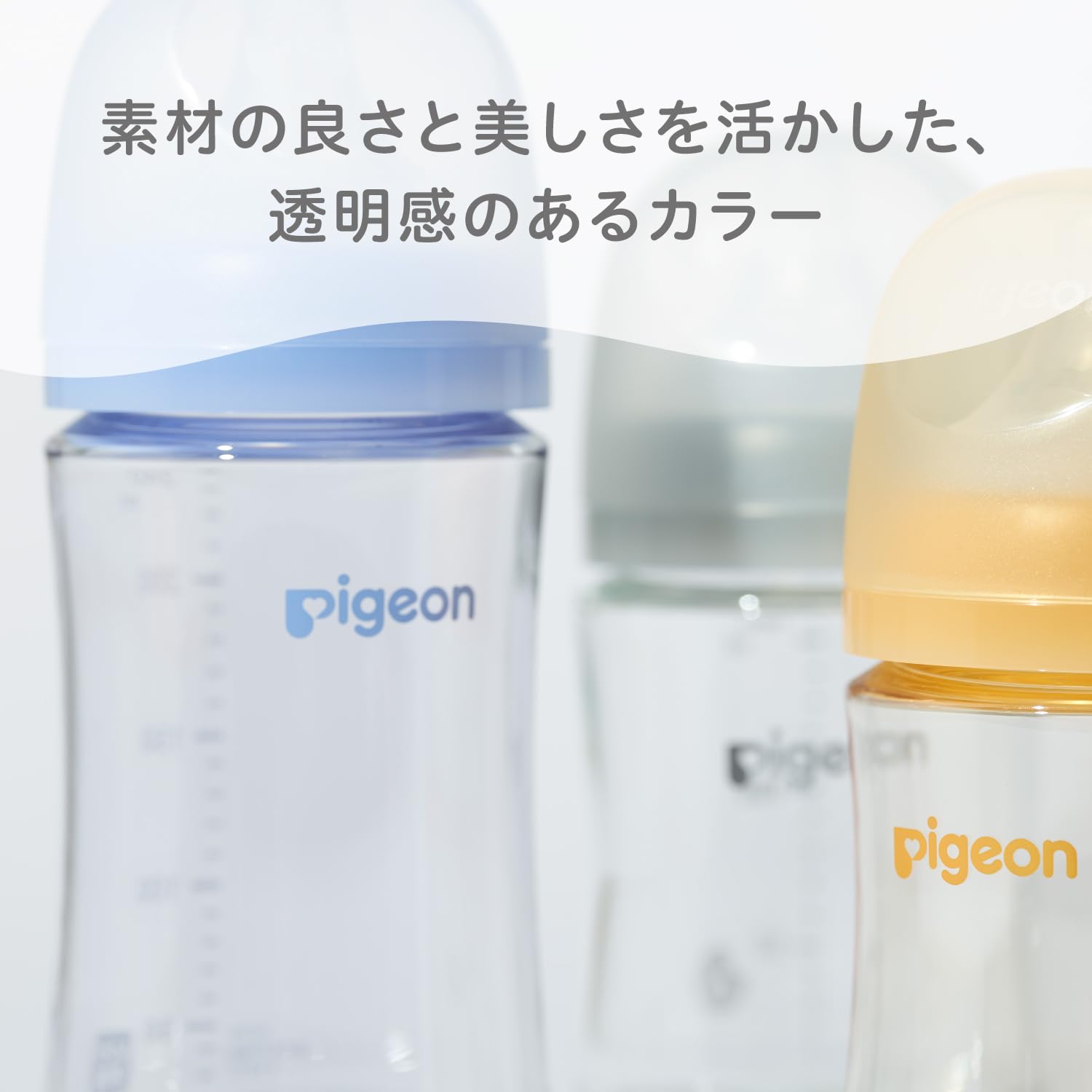 피죤 모유실감 시어 내열유리 젖병 240ml 신생아용 이미지 4