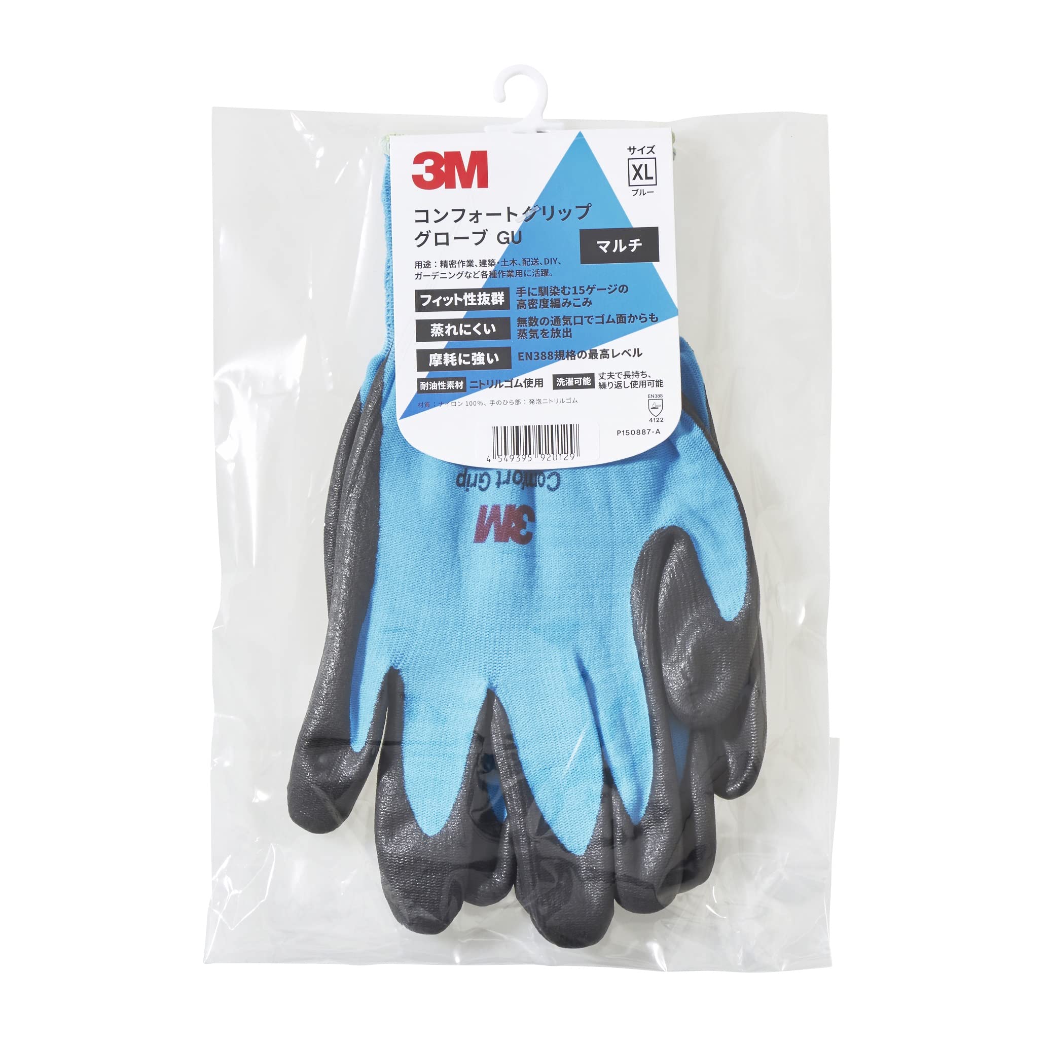 3M 컴포트 그립 장갑 XL 블루 1켤레 이미지 2