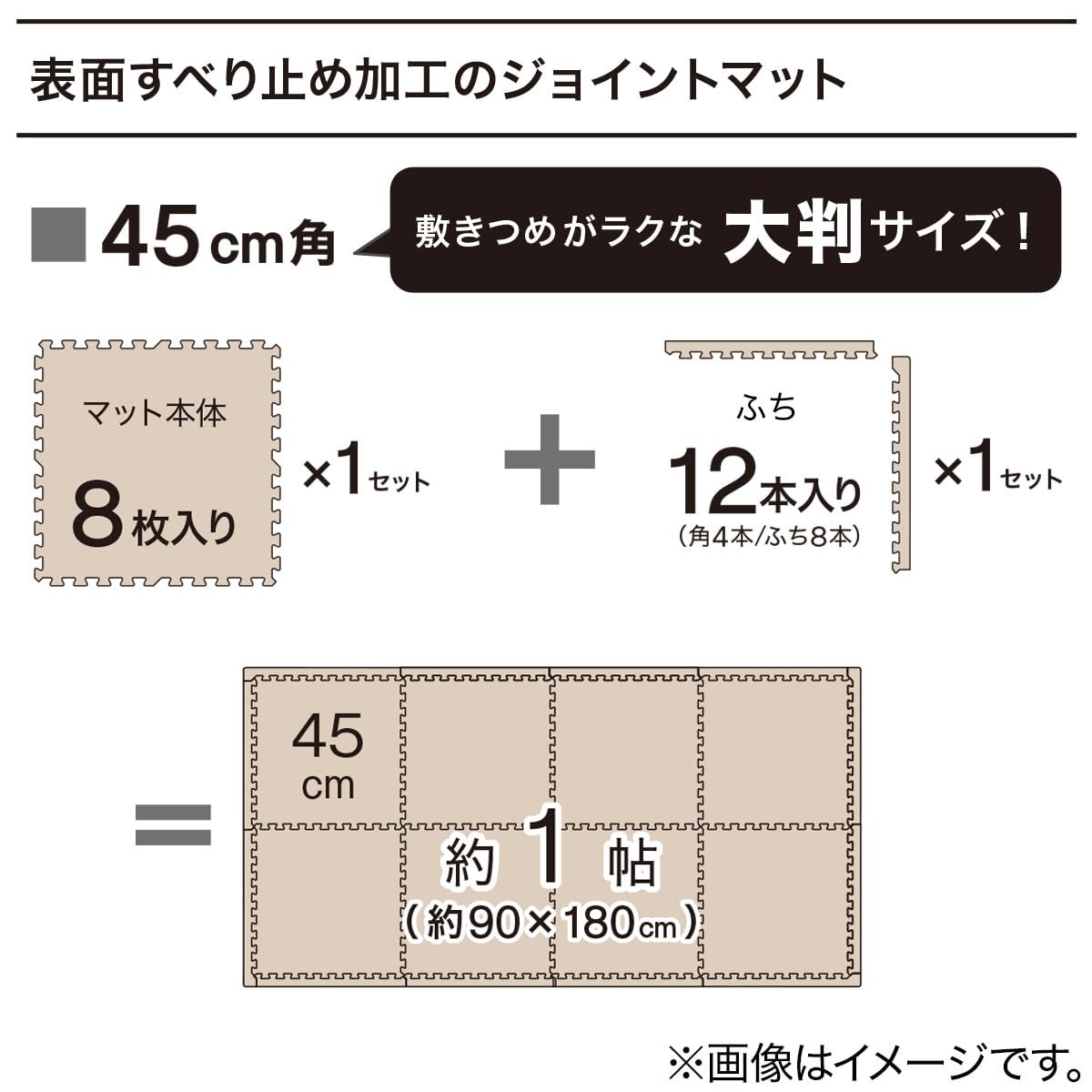 니토리 조인트 매트 JM02 라이트브라운 8매 45x45cm 이미지 6