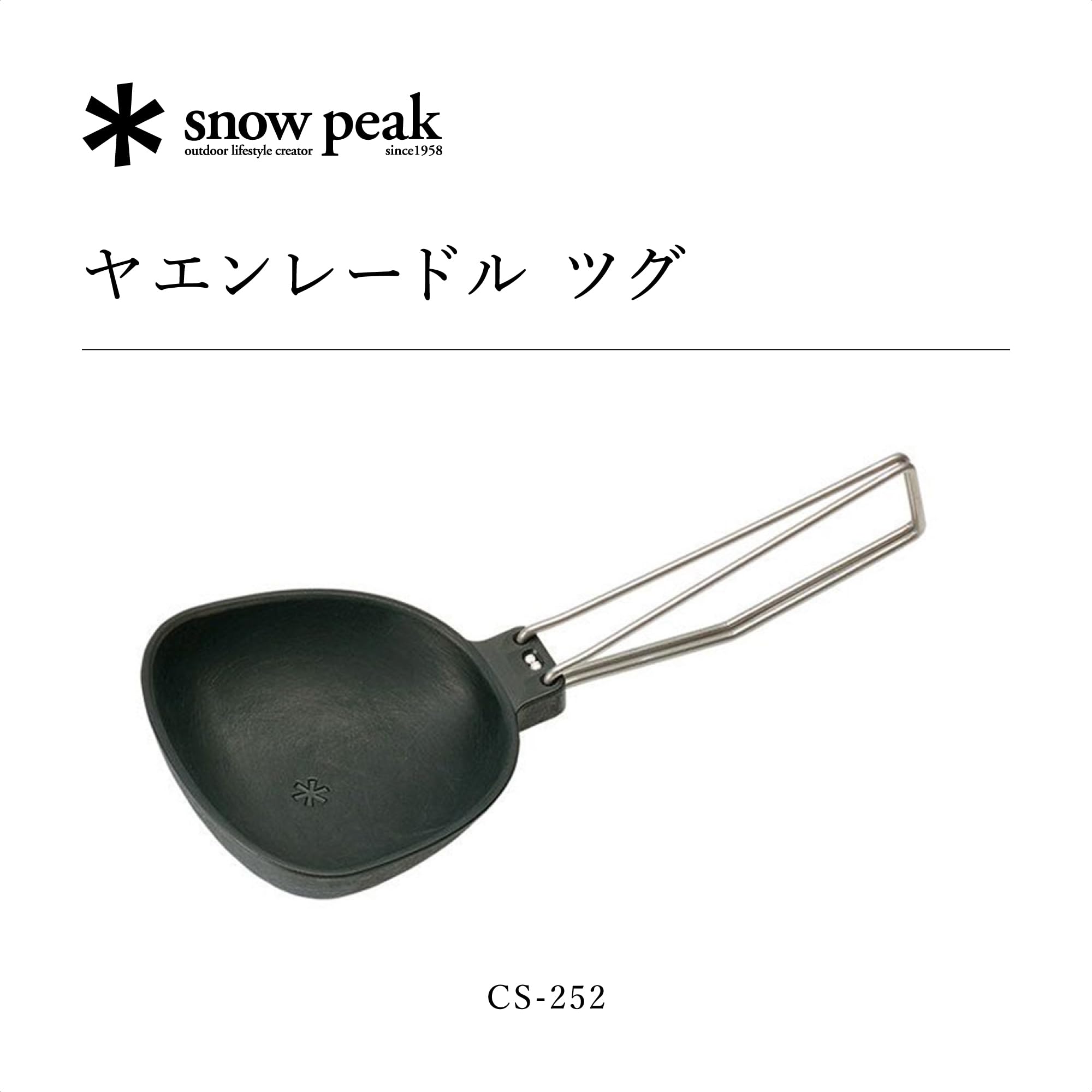 스노우피크 야엔 시리즈 CS-251 컴팩트 스태킹 투그 이미지 2