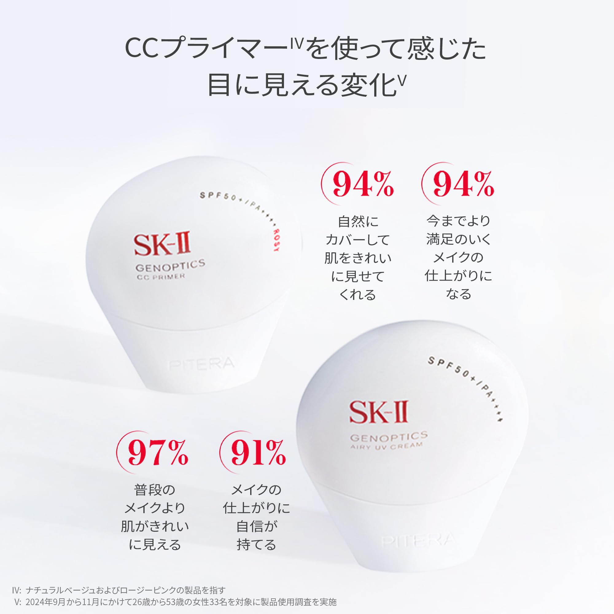 SK-II 제노옵틱스 CC 프라이머 30g 내추럴베이지 자외선차단 이미지 8