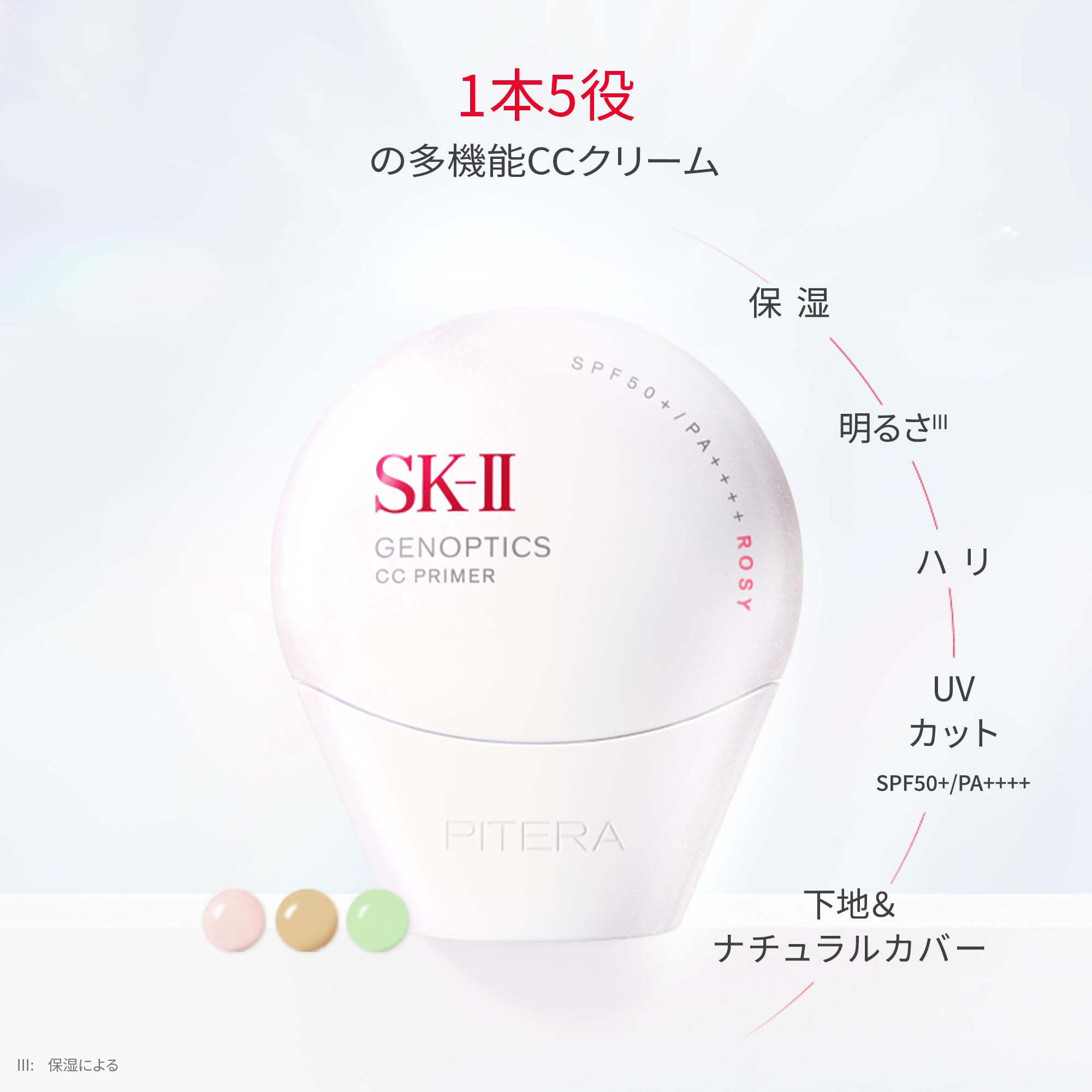 SK-II 제노옵틱스 CC 프라이머 30g 내추럴베이지 자외선차단 이미지 6