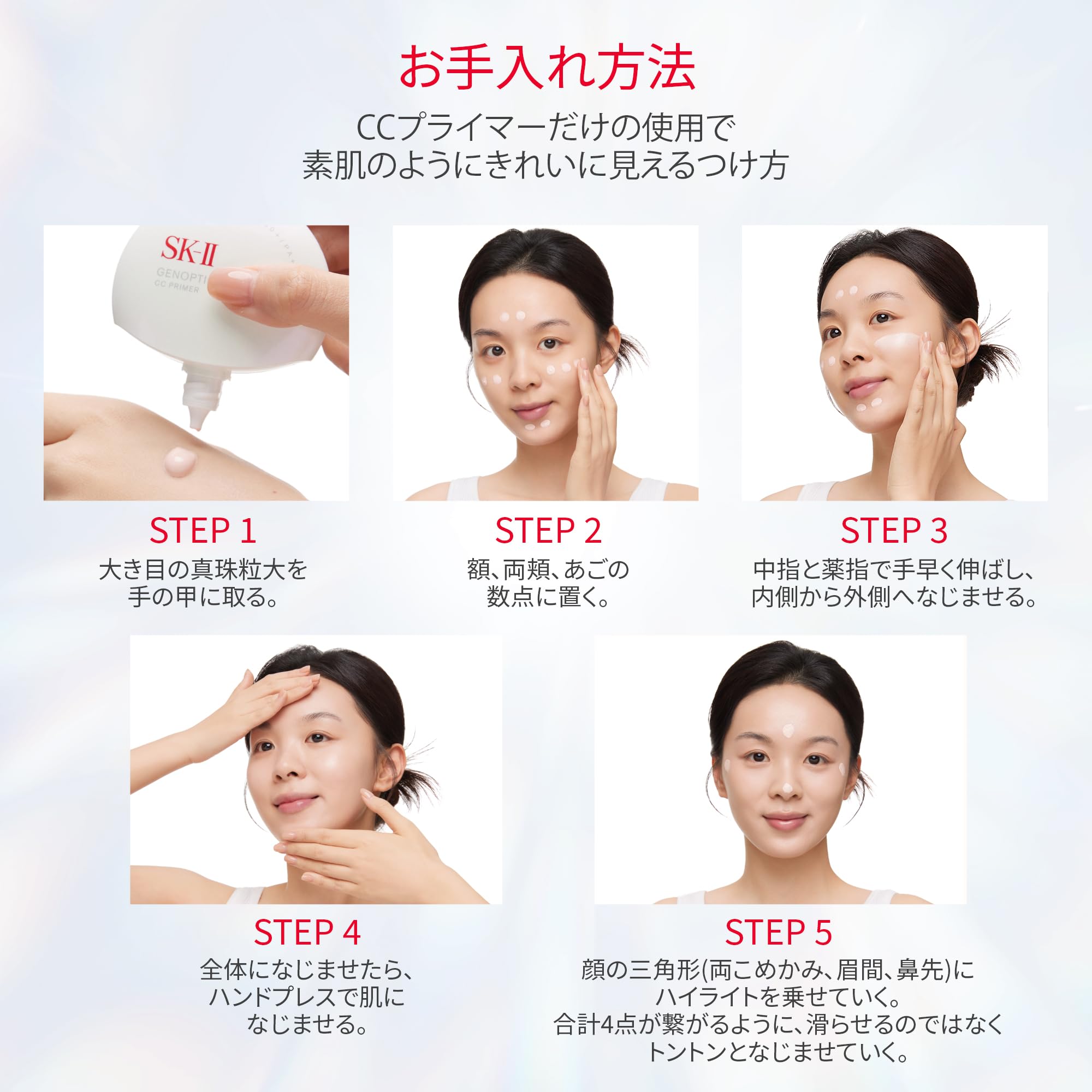SK-II 제노옵틱스 CC 프라이머 30g 내추럴베이지 자외선차단 이미지 12