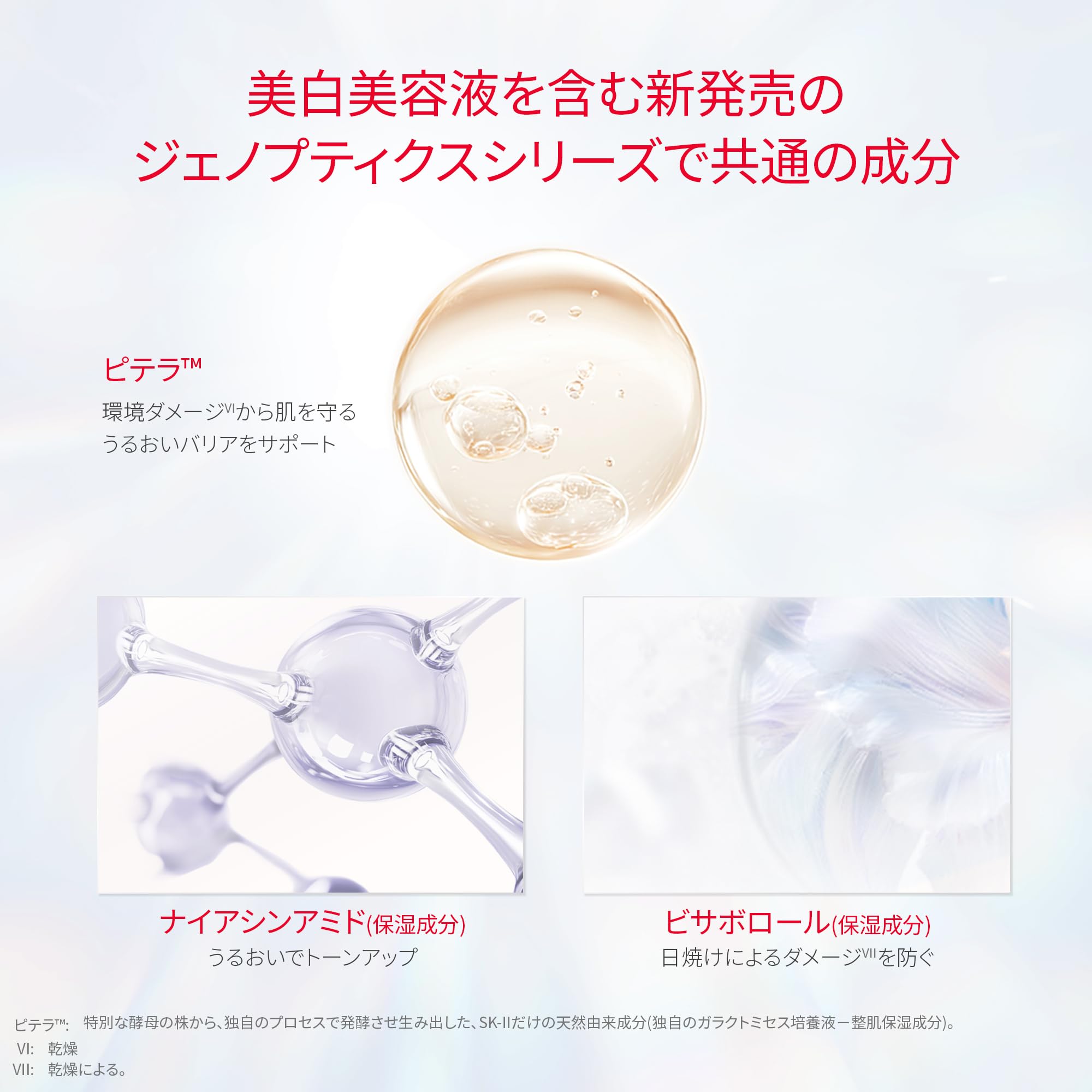 SK-II 제노옵틱스 CC 프라이머 30g 내추럴베이지 자외선차단 이미지 9