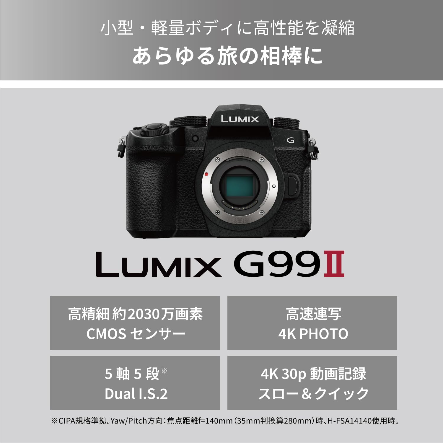 파나소닉 루믹스 G99II 미러리스 카메라 바디 DC-G99M2 블랙 이미지 2
